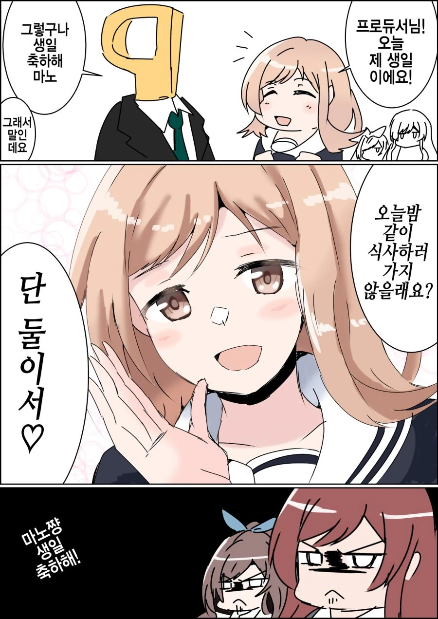 @) 빵집에서 제일 순진한 마노.manga - 이미지 9