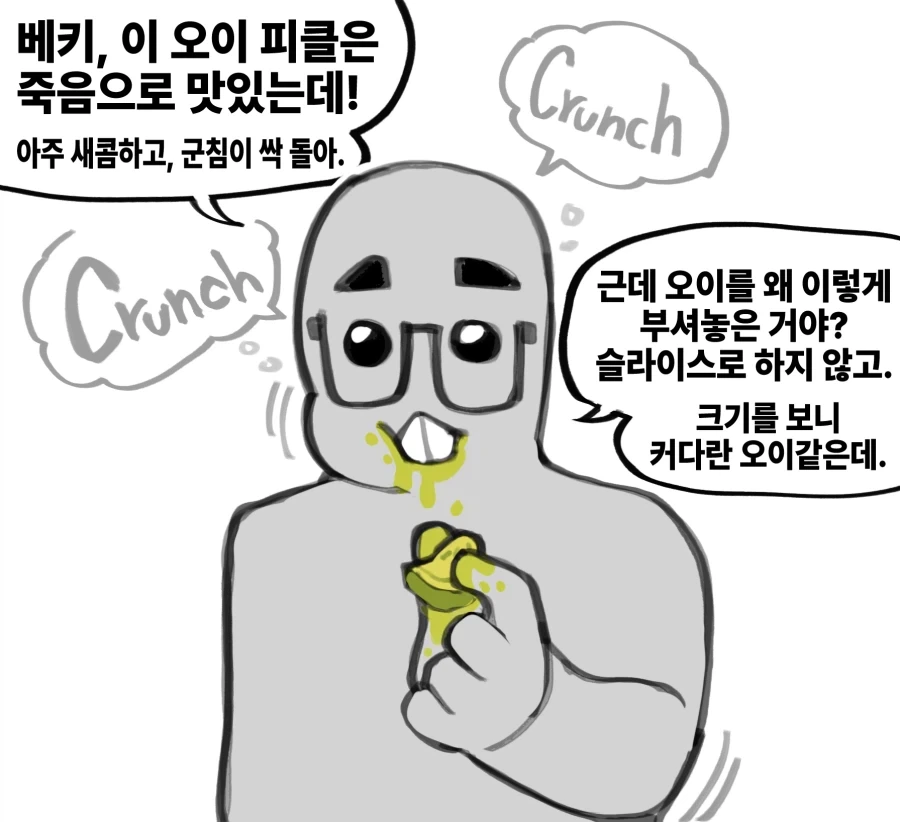 수제로 만든 오이피클을 먹는 manga - 이미지 2