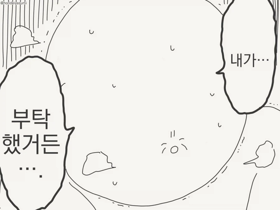바람피는 만화.manhwa - 이미지 27
