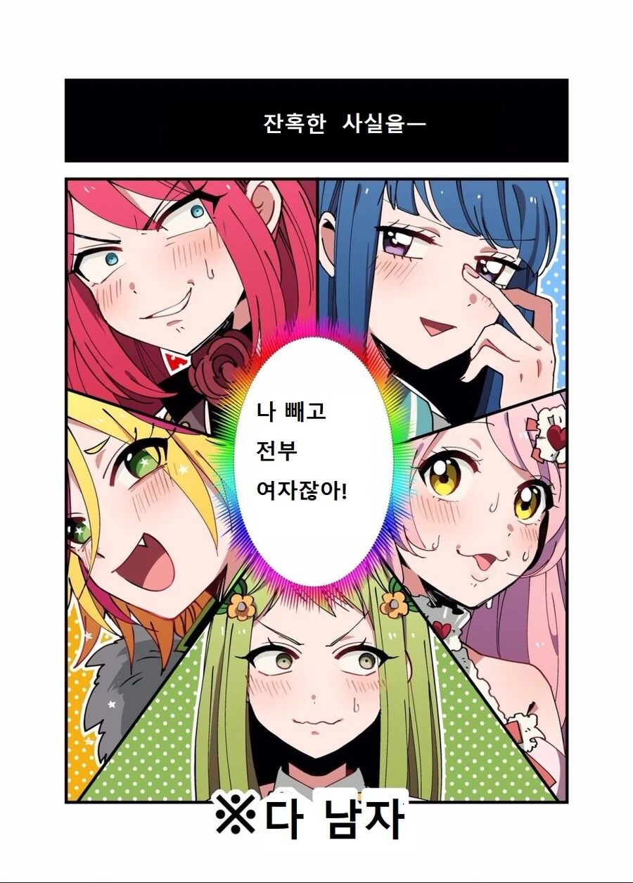 마법소녀로 TS된 만화.MANGA - 이미지 2