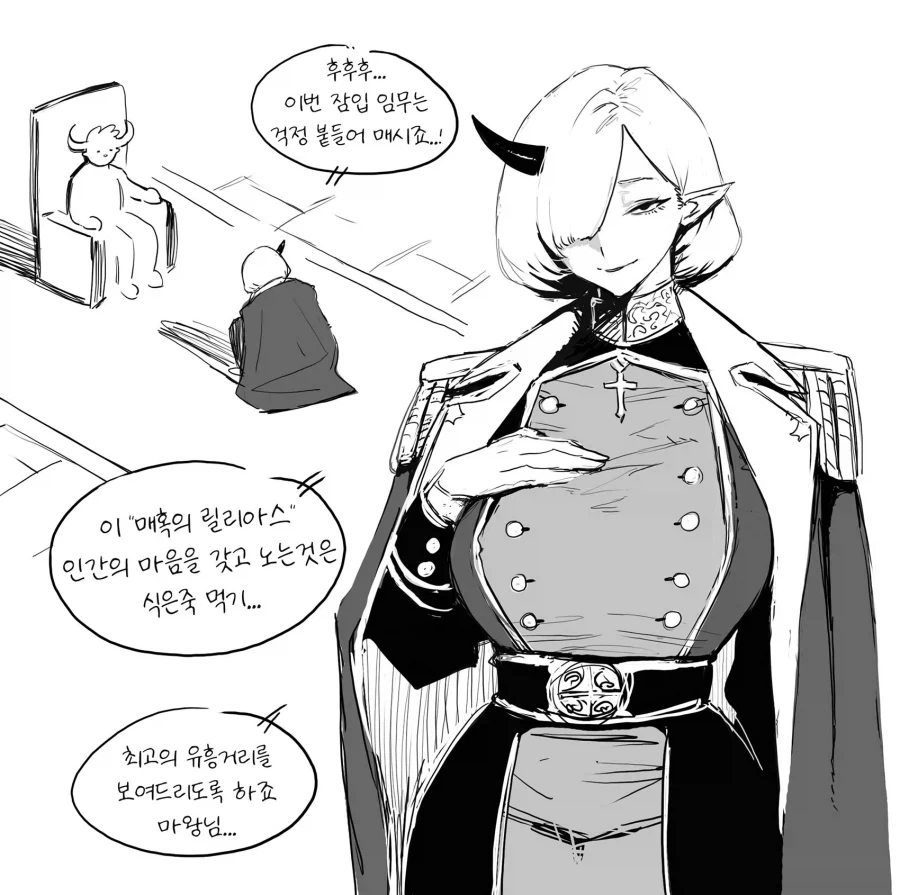 직장 상사에게 최고의 유흥거리를 보여주겠다는 여자.manhwa