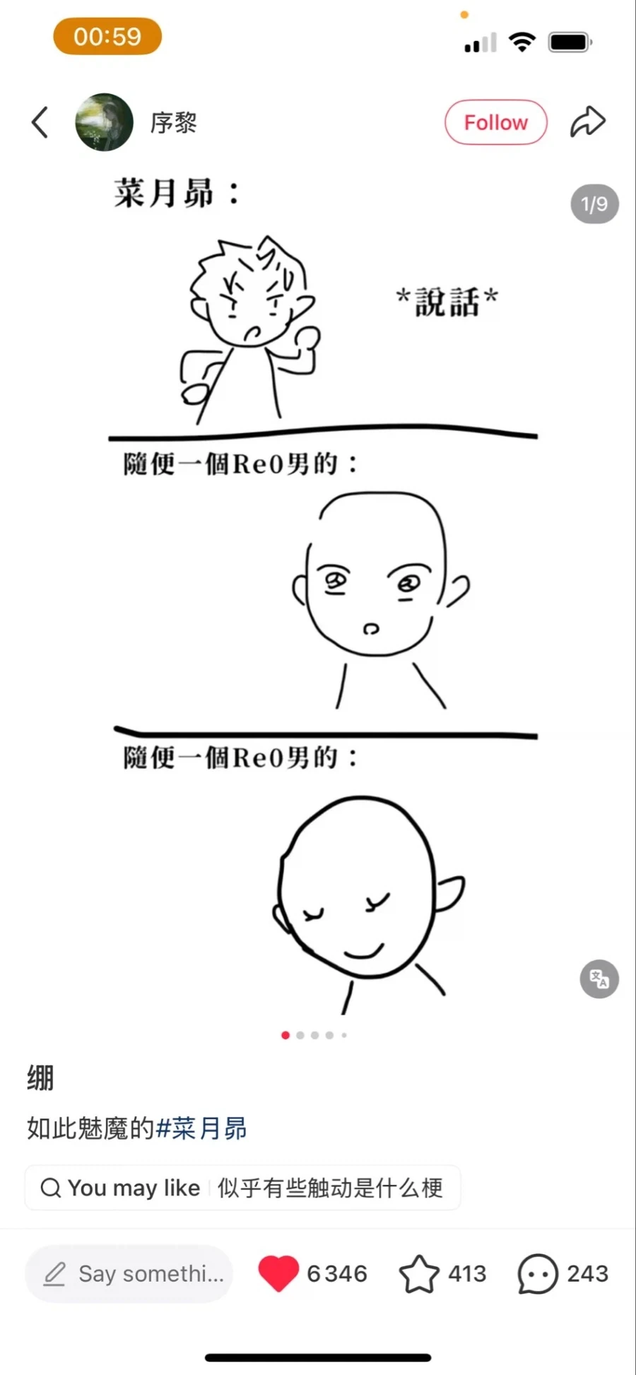 리제로에서 스바루와 대화하는 남캐특.jpg