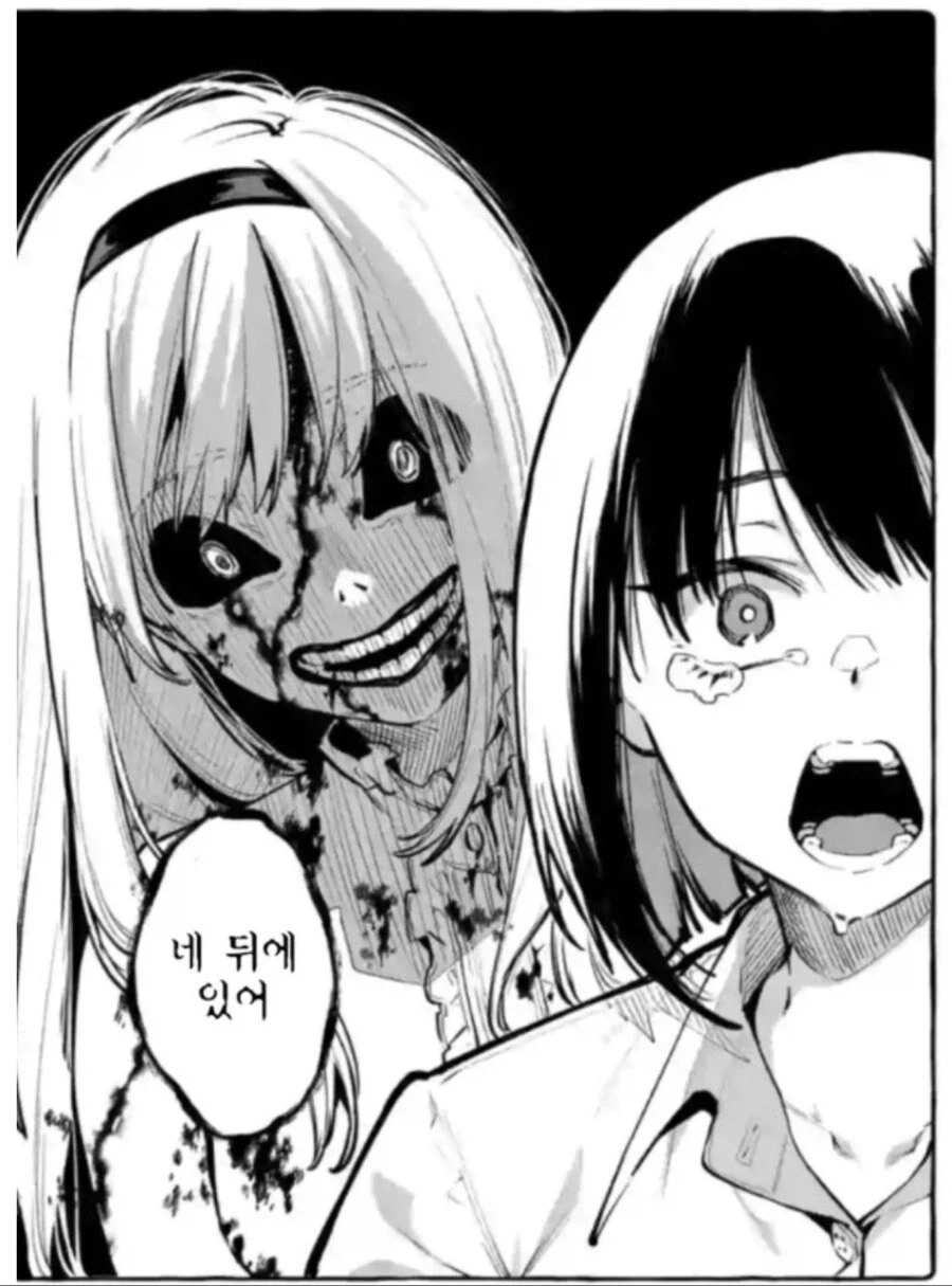 메리 씨의 전화 괴담 만화