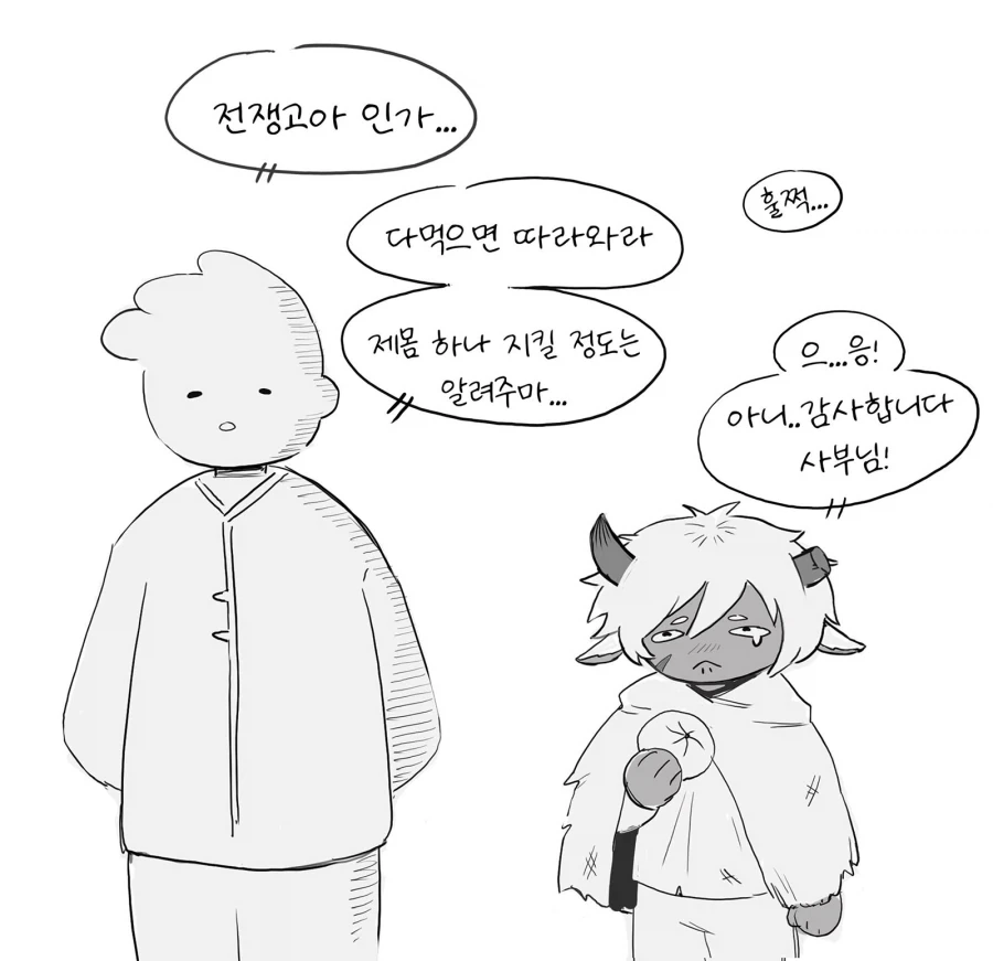 전쟁 고아를 키우는 만화