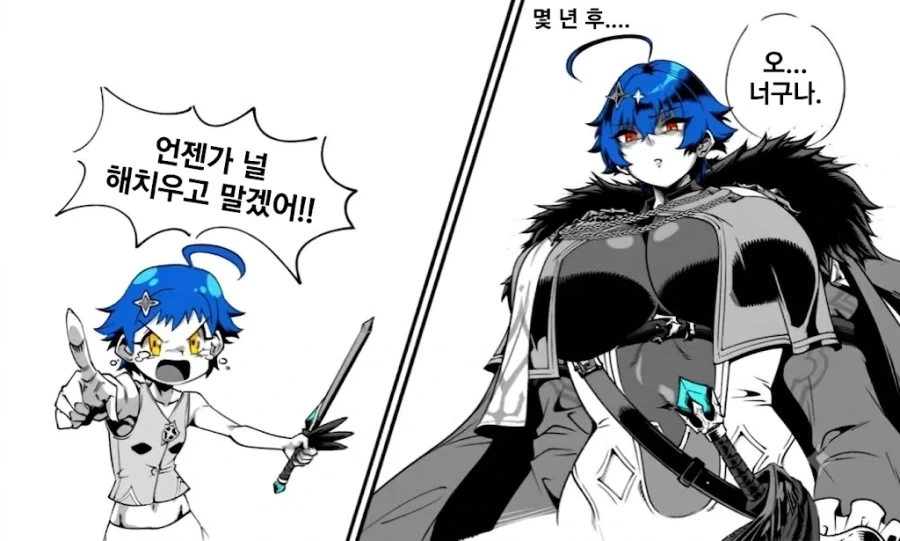 소꿉친구가 지휘관이 되어 돌아온.manwha