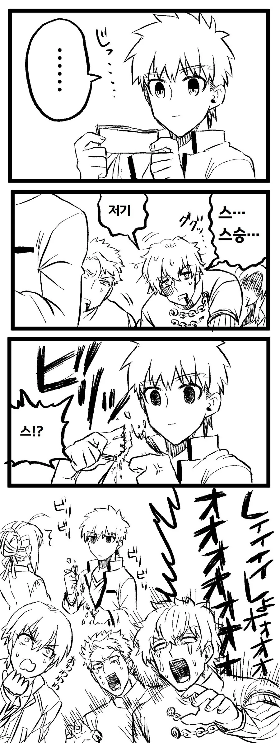 [fate] 길가메쉬가 원탁 쓰러뜨리는 만화 - 이미지 5