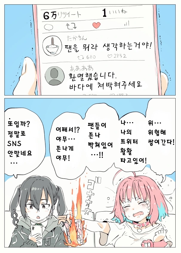 @) 멘헤라녀 만화.manga - 이미지 2
