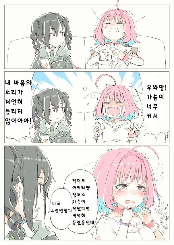 @) 멘헤라녀 만화.manga - 이미지 4