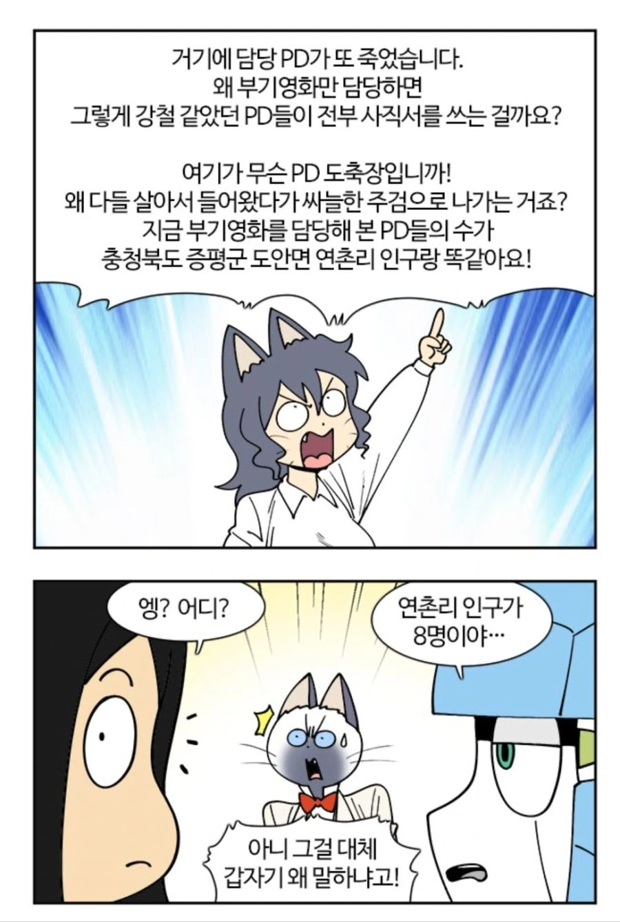 굉장히 유익한 학습 만화.manjwa