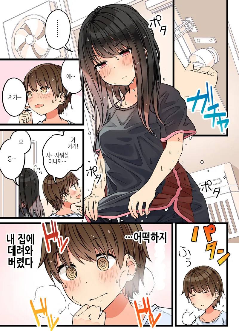 길게 말 안한다 순애 만화다 - 이미지 3