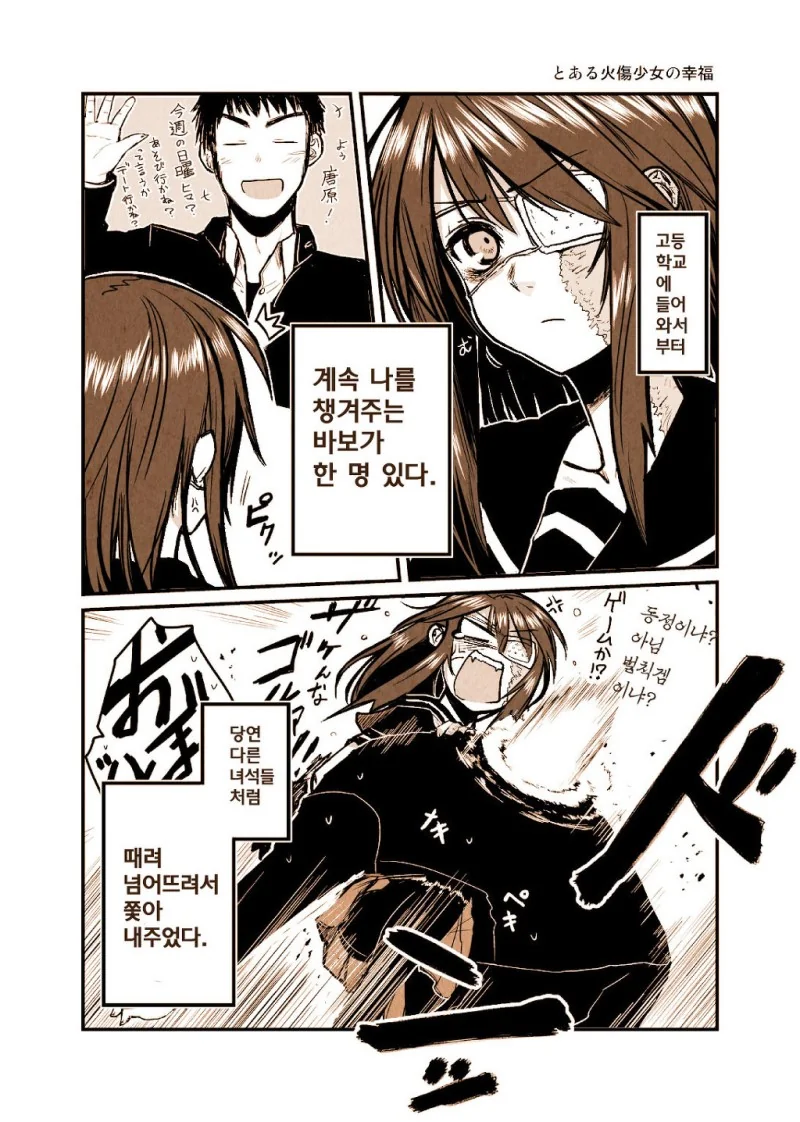 화상소녀 만화 +보너스까지