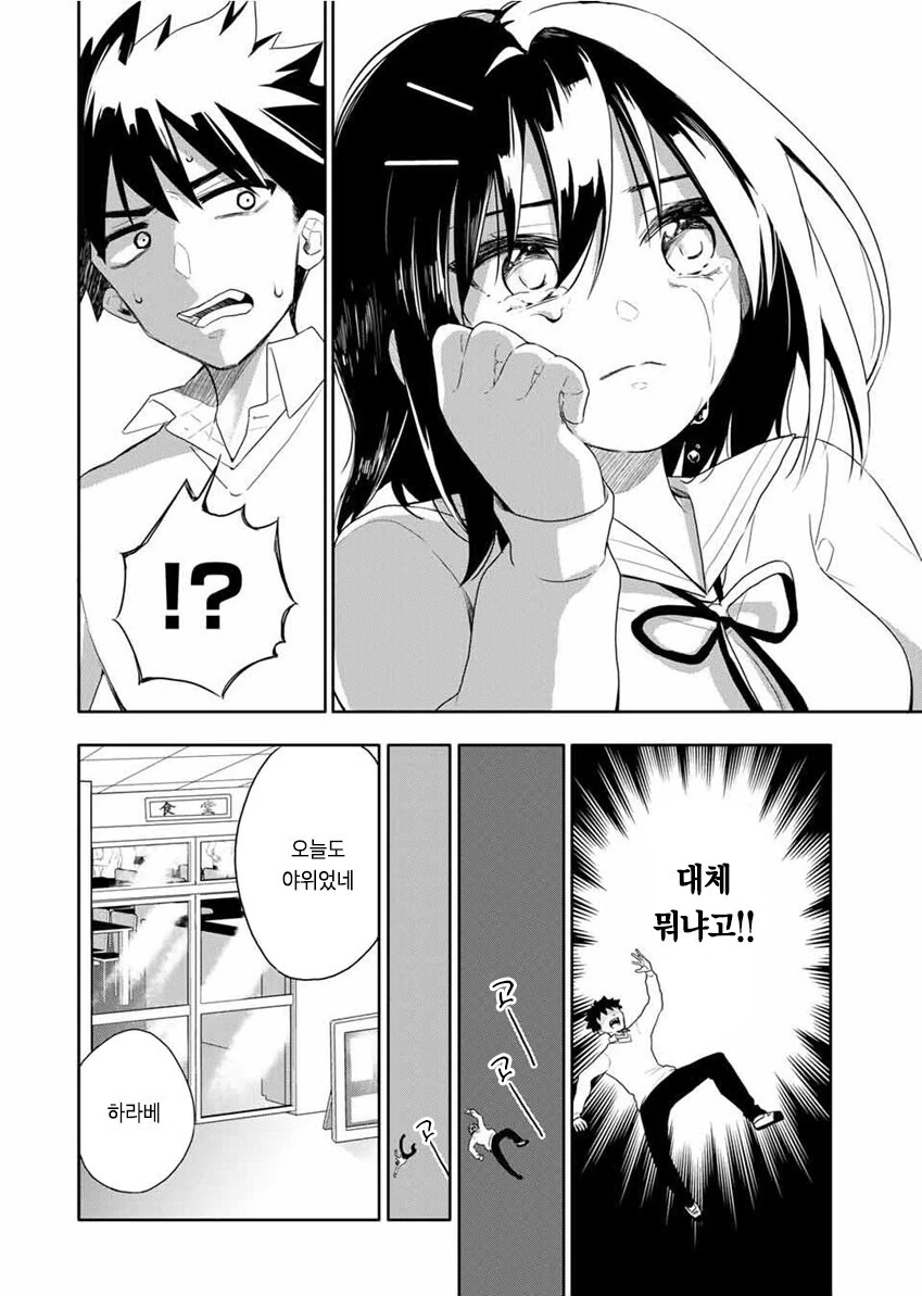 옆자리 여학생을 초능력으로 ㄴㅇ하는 만화 - 이미지 16