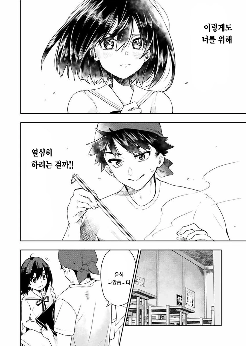 옆자리 여학생을 초능력으로 ㄴㅇ하는 만화 - 이미지 28