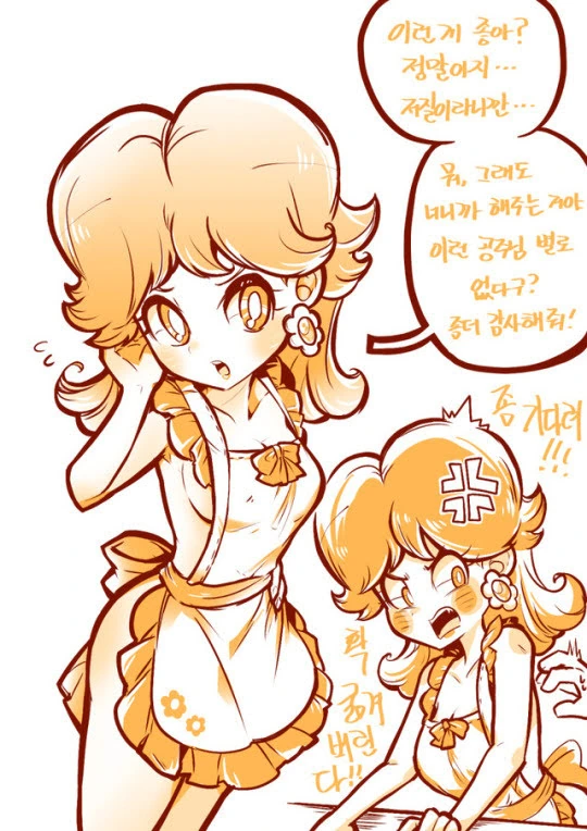 데이지와 루이지가 꽁냥거리는 만화.manhwa - 이미지 7