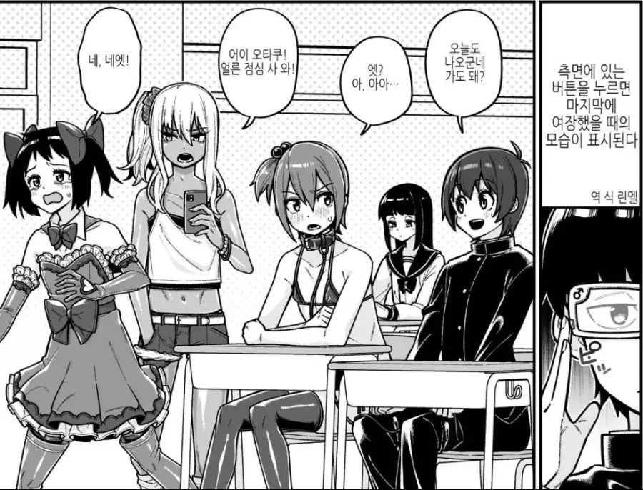 숨쉬듯이 여장한 금발태닝남중생.manga - 이미지 2