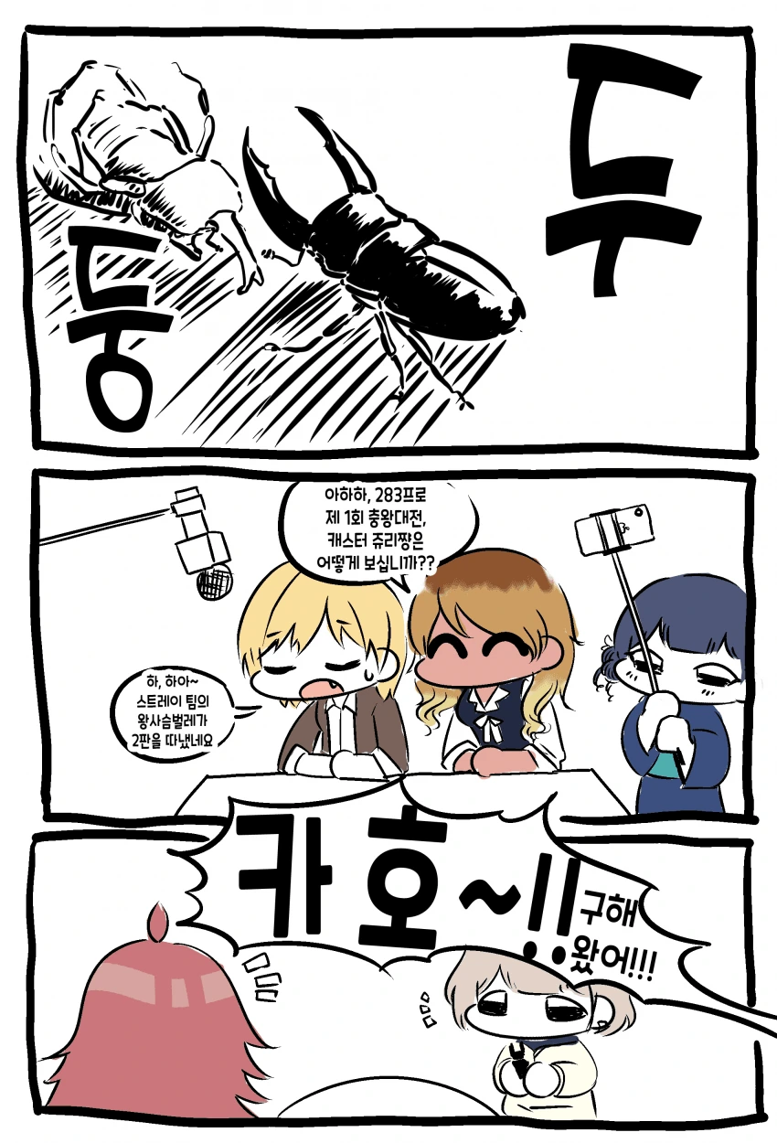 [@] 283프로 충왕전.manhwa