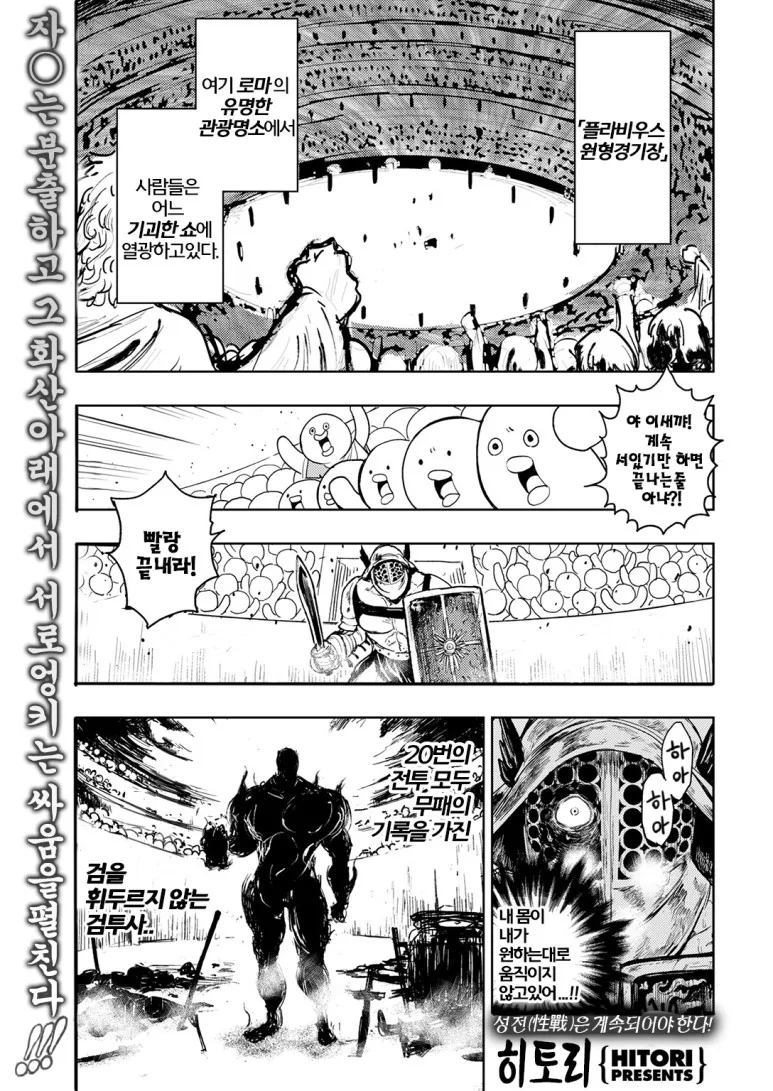性전사 만화.manwha