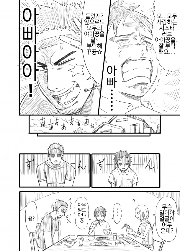 지옥같은 현실.manhwa - 이미지 4