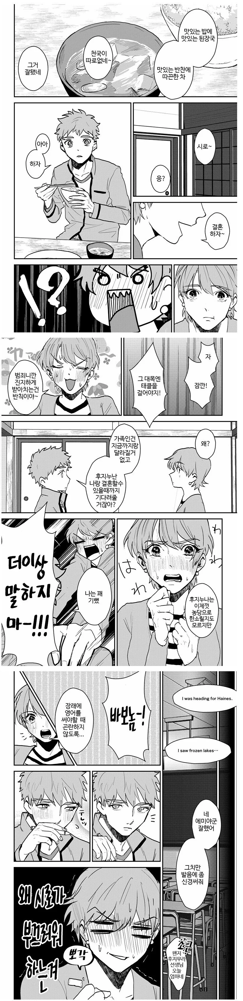 [fate] 성배전쟁이 존재하지 않는 세계선.manhwa