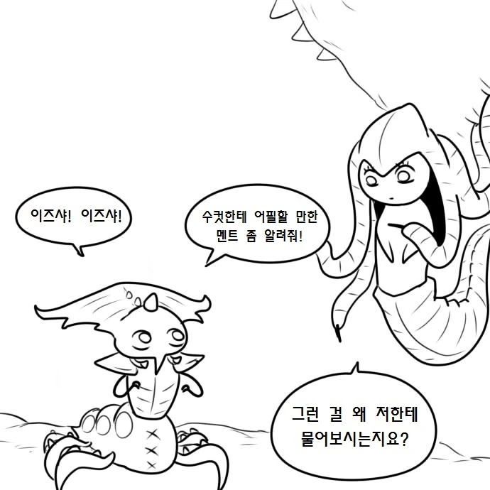사랑에 빠진 자가라 만화.manhwa - 이미지 13
