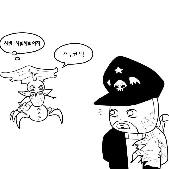 사랑에 빠진 자가라 만화.manhwa - 이미지 18