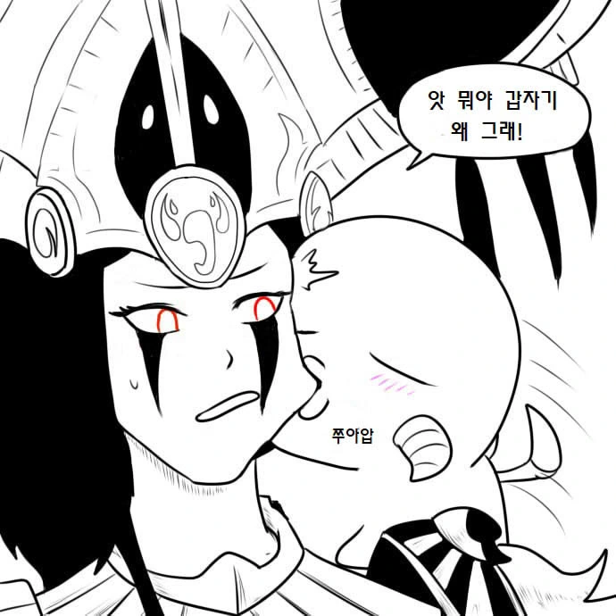 사랑에 빠진 자가라 만화.manhwa - 이미지 48