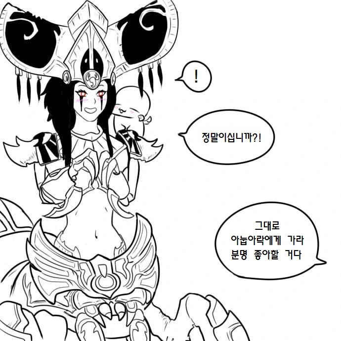 사랑에 빠진 자가라 만화.manhwa - 이미지 50