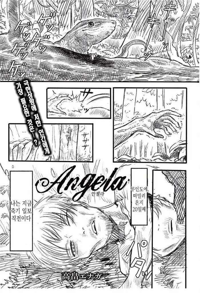 최고의 안드로이드.Manga