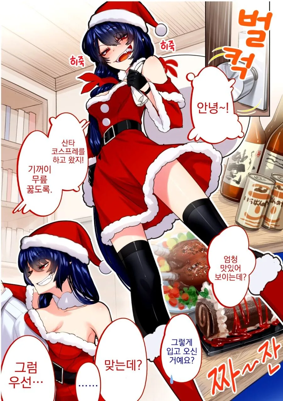 산타 눈나 만화