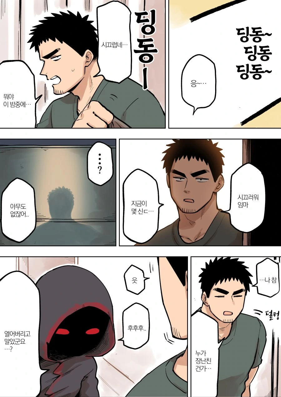쥐똥만한 후배가 선배 피 빨어먹는 만화