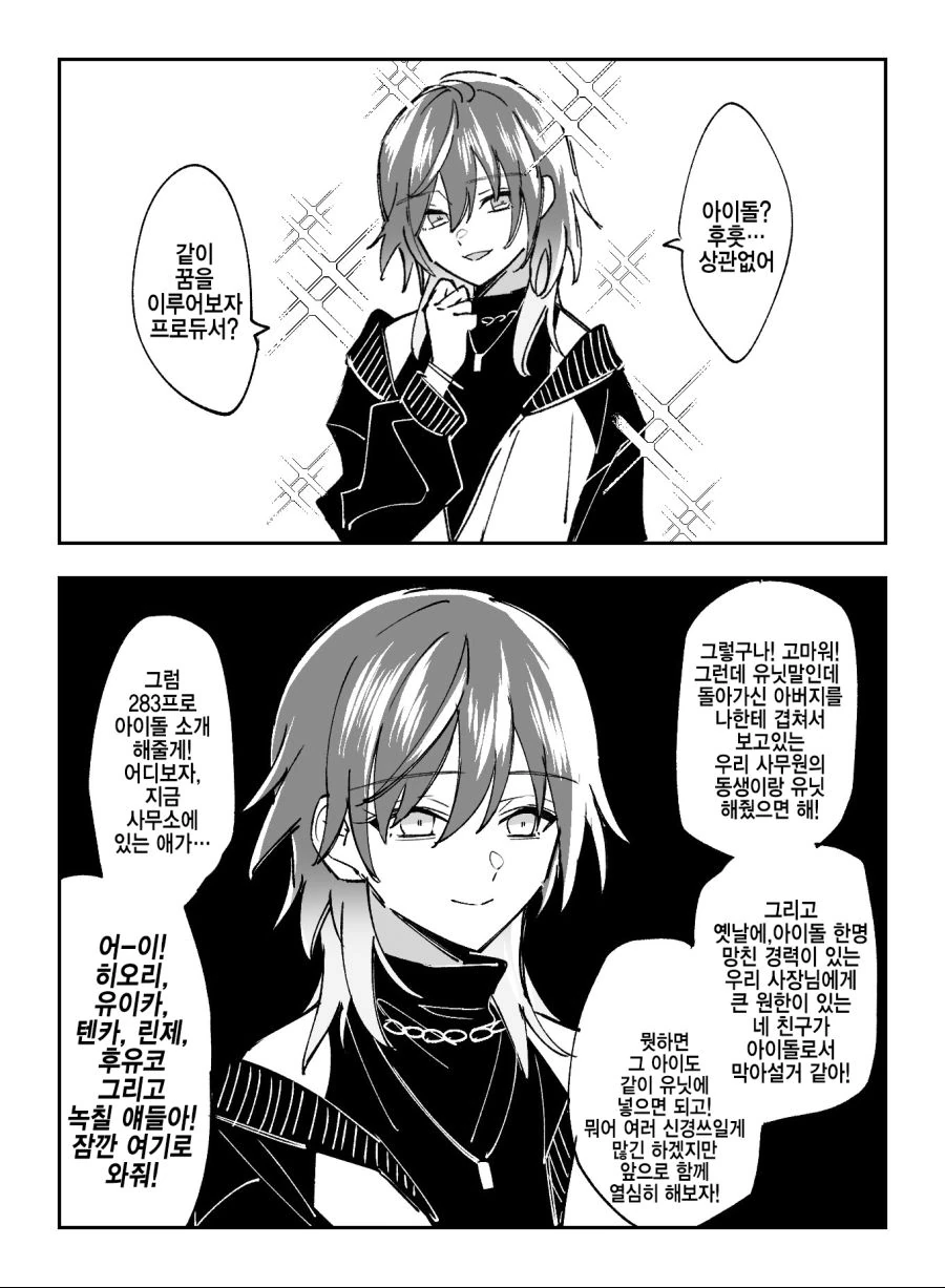 @)뭔가 잘못되고 있음을 느낀 미코토.manhwa