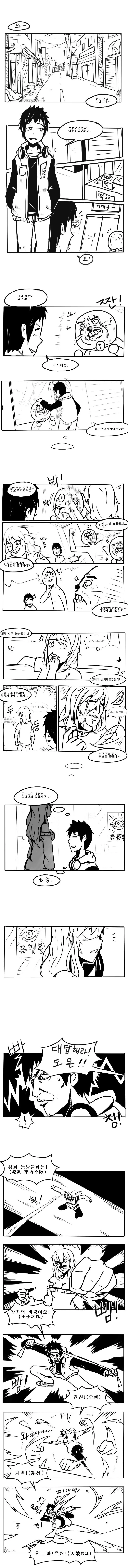 수련을 게을리해선 안되는 이유.Manga
