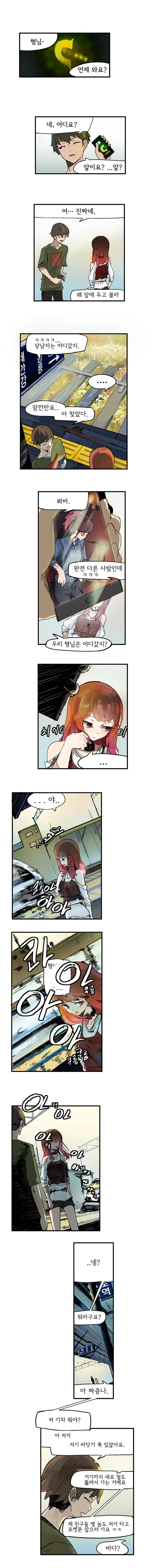 형님이 누나가 되어버리는.Manga