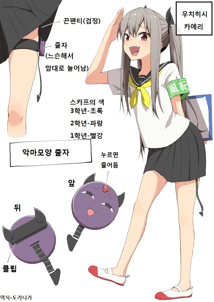 번역) 소악마 풍기위원장.manga