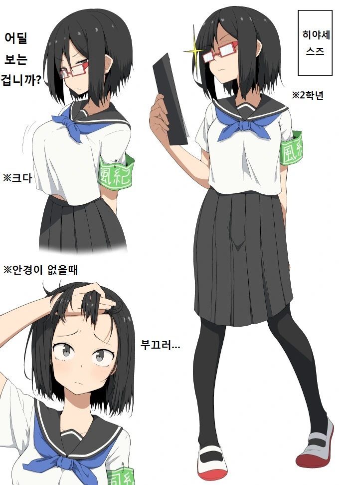 번역) 소악마 풍기위원장.manga - 이미지 5