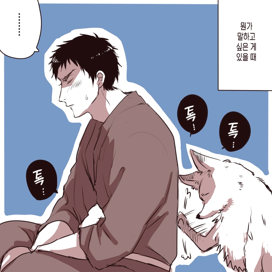 사냥꾼 집에 미녀가 침입하는 만화.MANGA - 이미지 13
