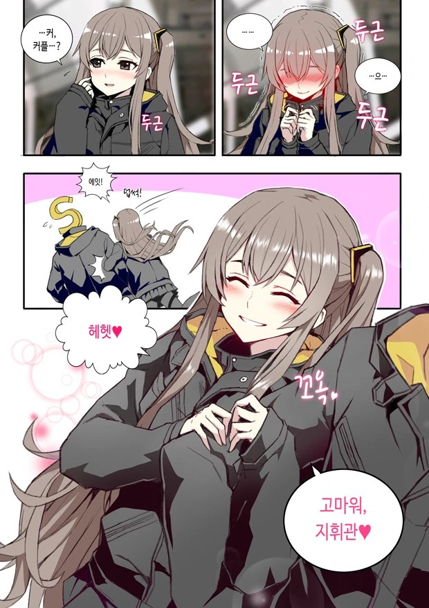 소녀ㅈㄹㅅ] 추사오랑 꽁냥꽁냥하는 만화 - 이미지 2