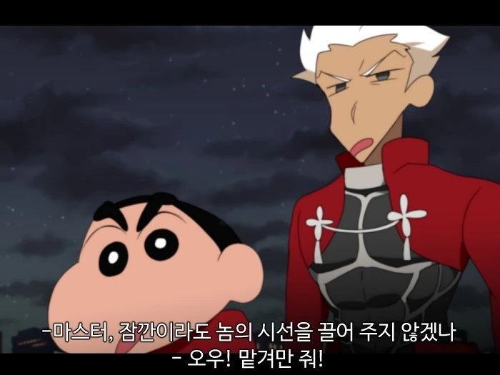 짱구가 아처 소환하는 만화 ^,^ - 이미지 4