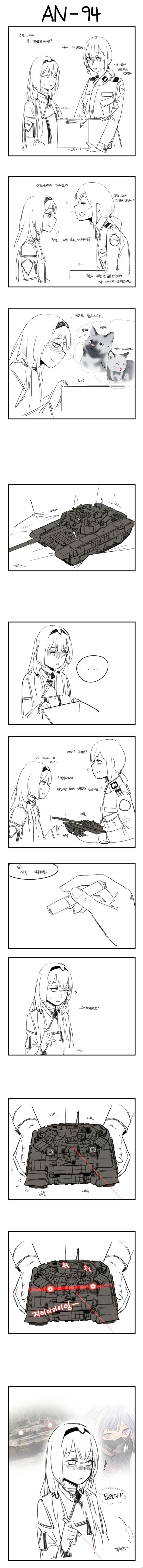 [소녀전선] 마일리 닮은 애완드론.manga