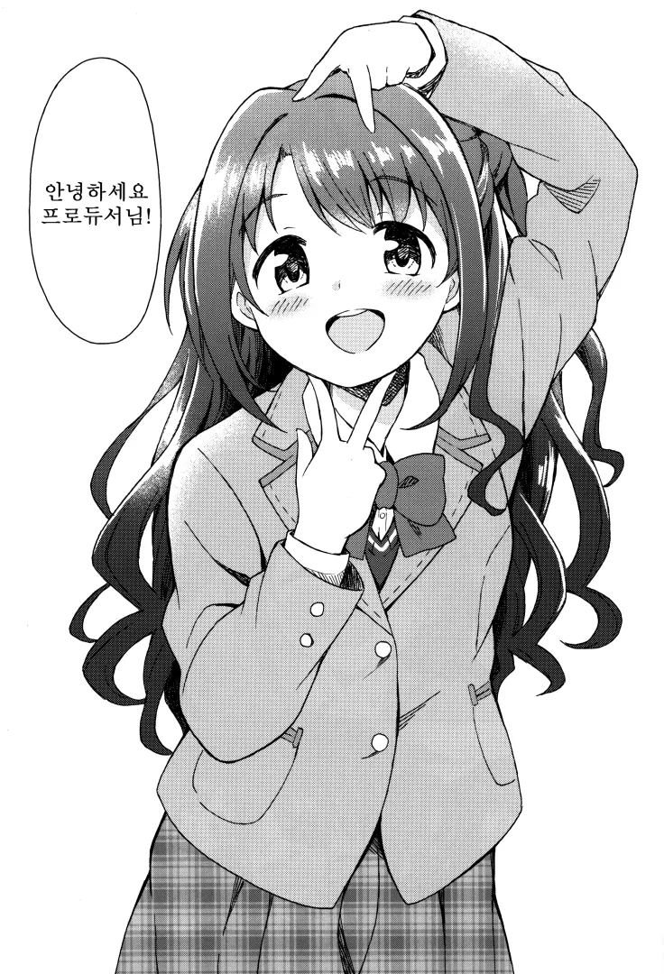 [@] 메이드 우즈키에게 치유받는 manhwa