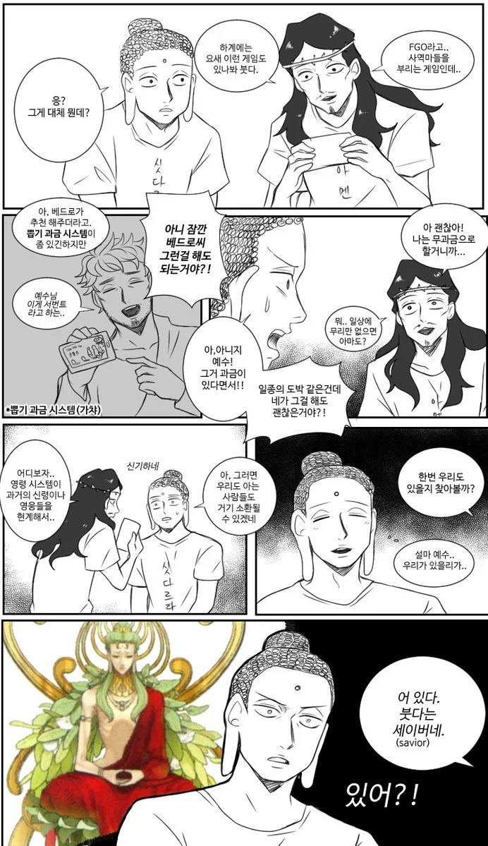 페이트 만화