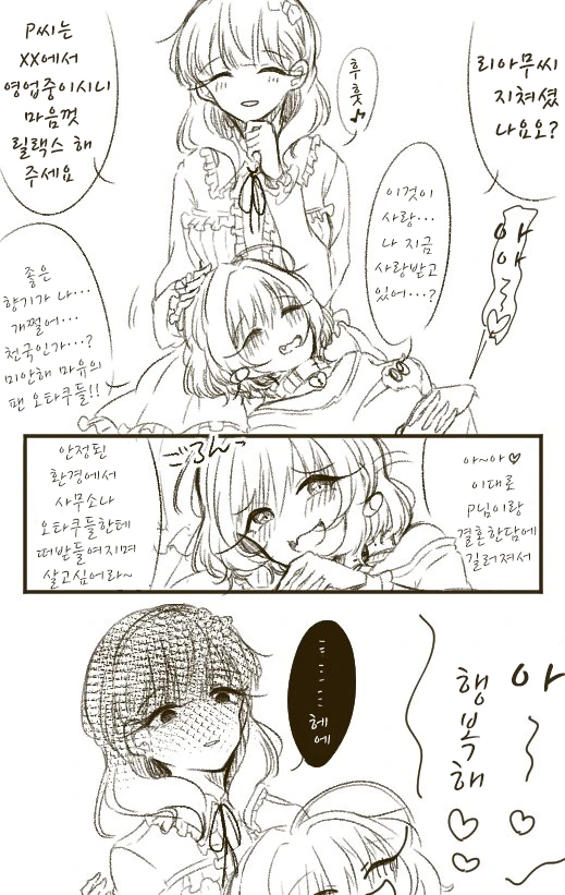 @) 마유의 적이된 야무.manga