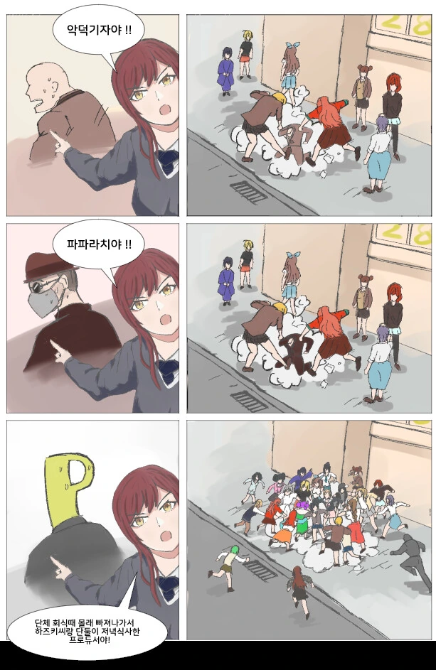 @) 집단구타가 일상인 283프로.manga