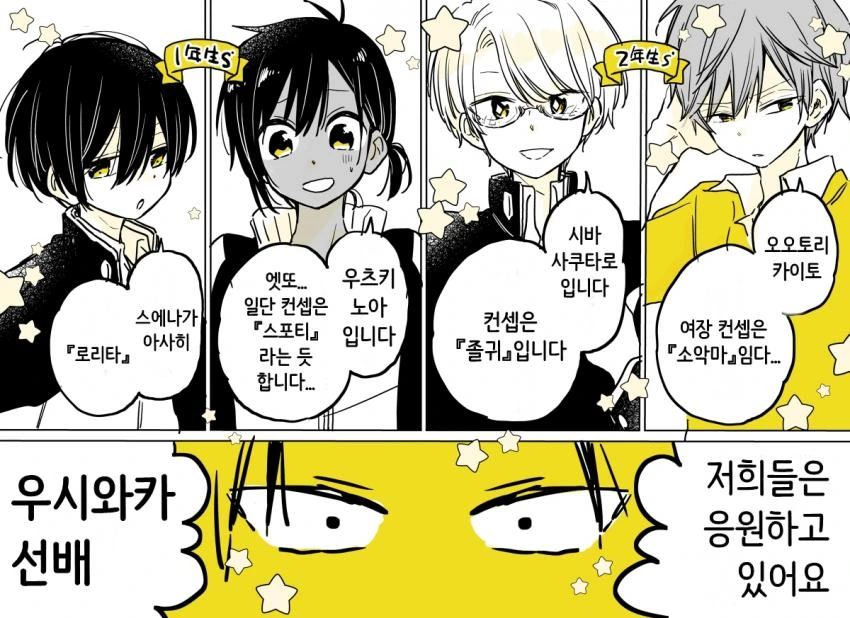 첫사랑인 소꿉친구와 재회하는 만화 2 - 이미지 11