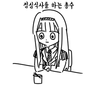 [@] 데스톨도 총수님의 일상.manhwa