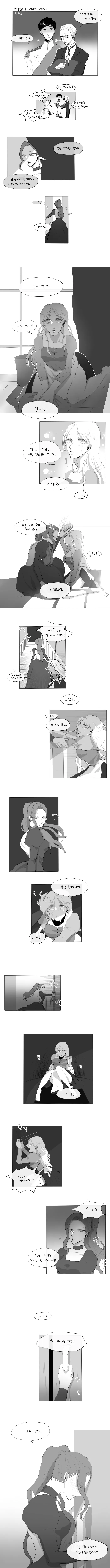 뭔가 위험한 신데렐라