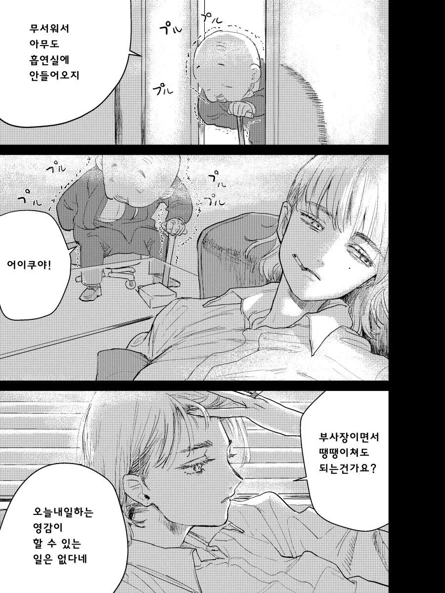 스압) 퇴폐미 넘치는 여직원 manhwa - 이미지 15