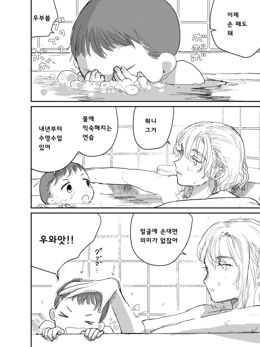 스압) 퇴폐미 넘치는 여직원 manhwa - 이미지 26