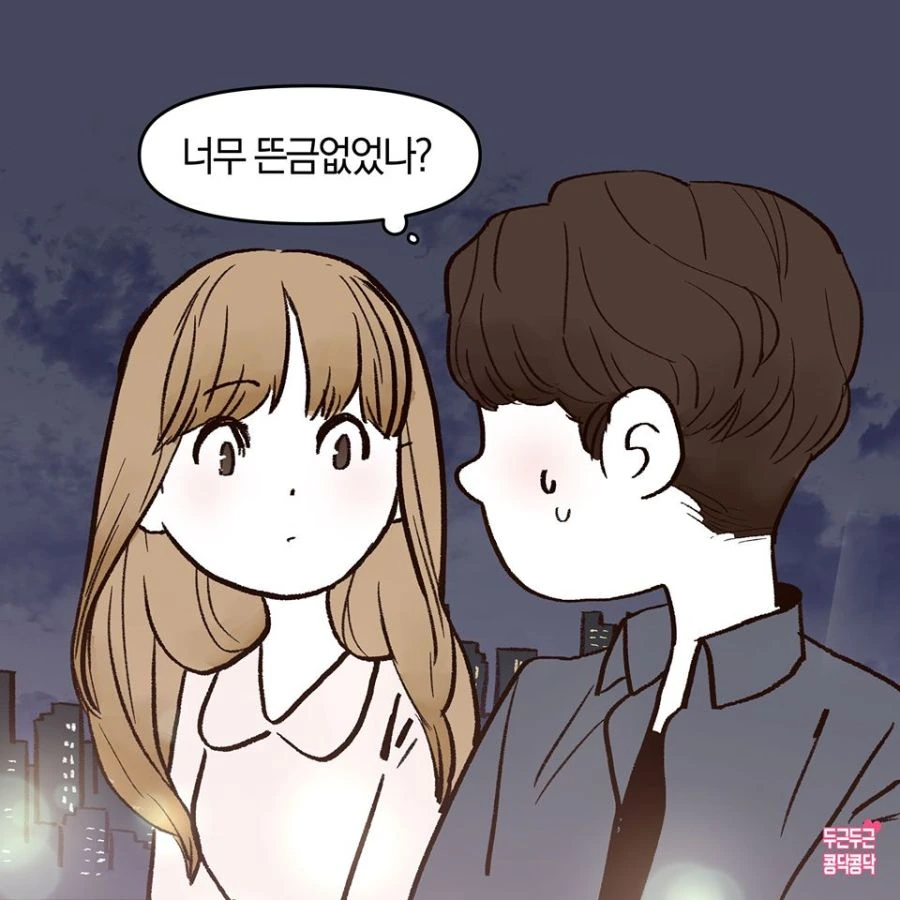 여친에게 고백하는 Manhwa - 이미지 3