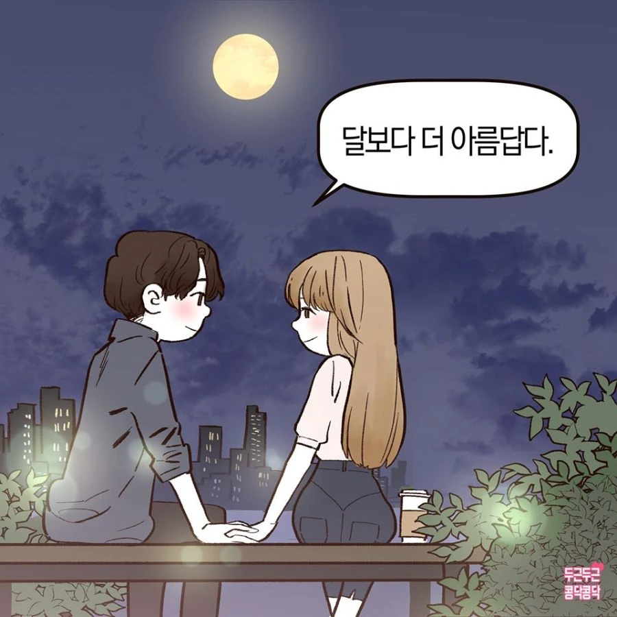 여친에게 고백하는 Manhwa - 이미지 14